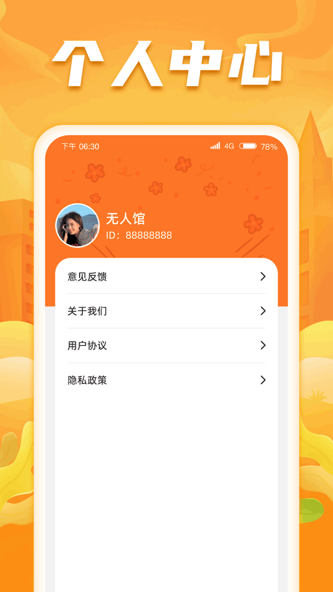 点点喜乐截图3