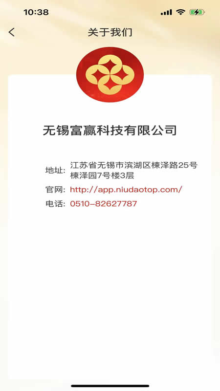财智盈截图4