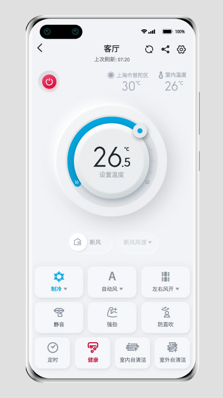 日立云家截图2