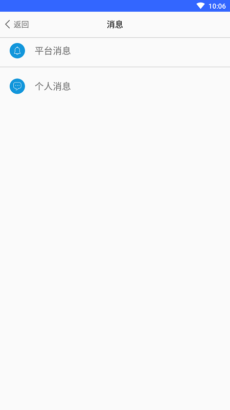 浩天智慧财务截图2