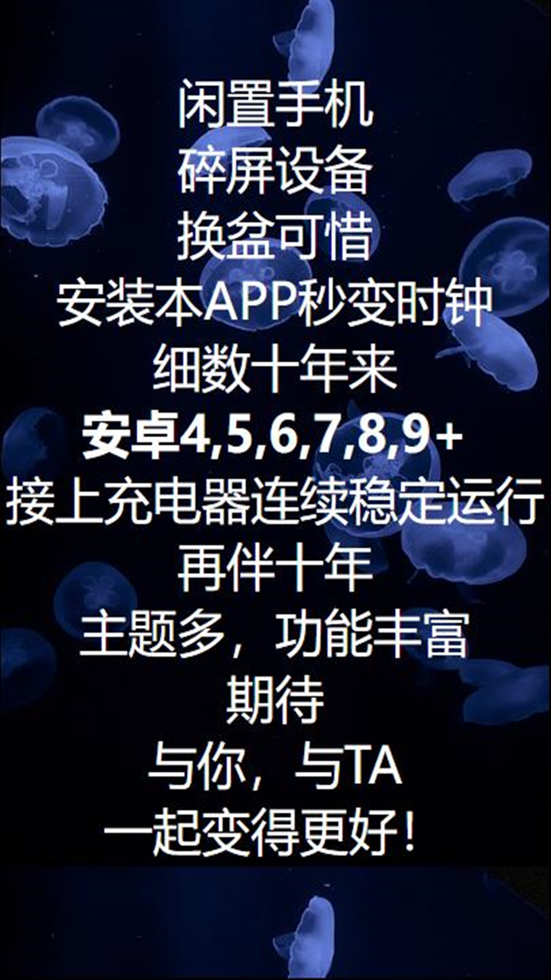 恰到桌面时钟截图5