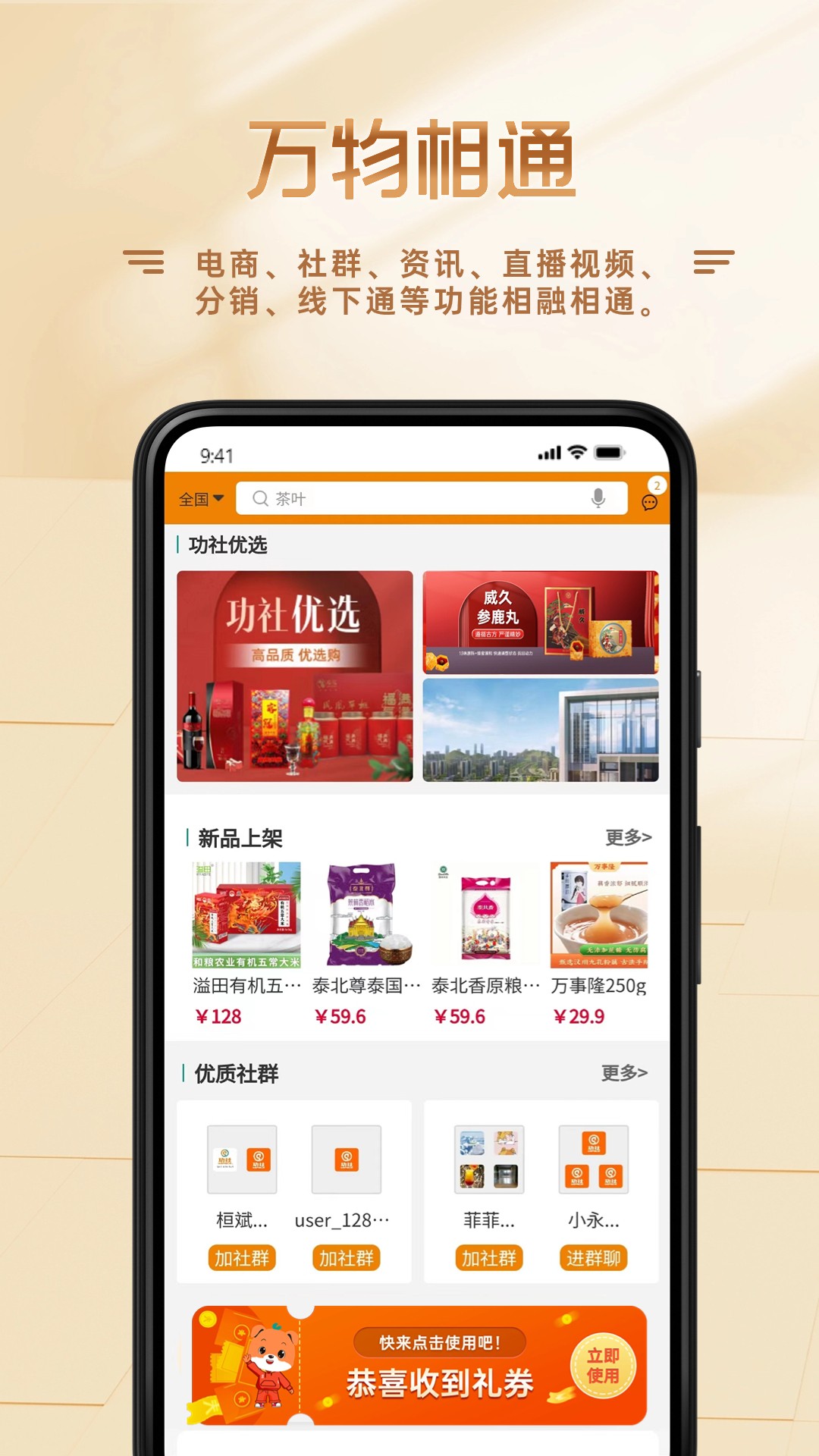 功社gspace截图2