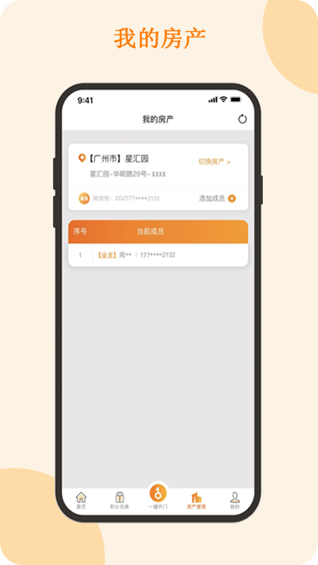 悦秀会截图4