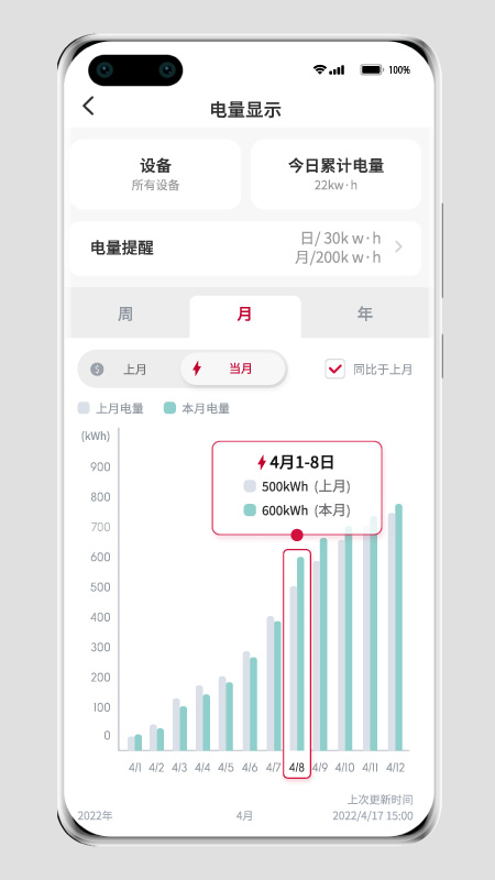 日立云家截图3
