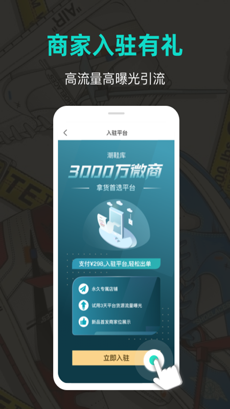 源头货源