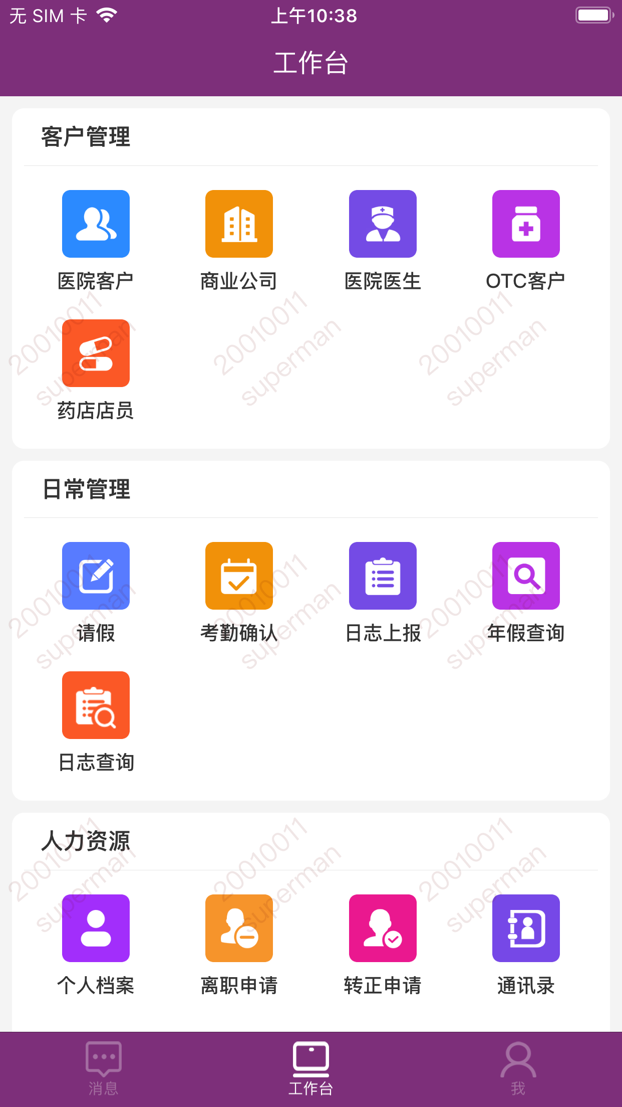 云梯营销截图2