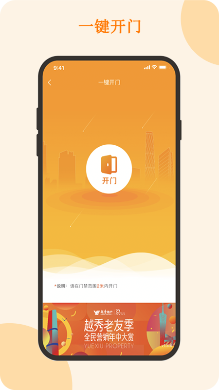 悦秀会截图3