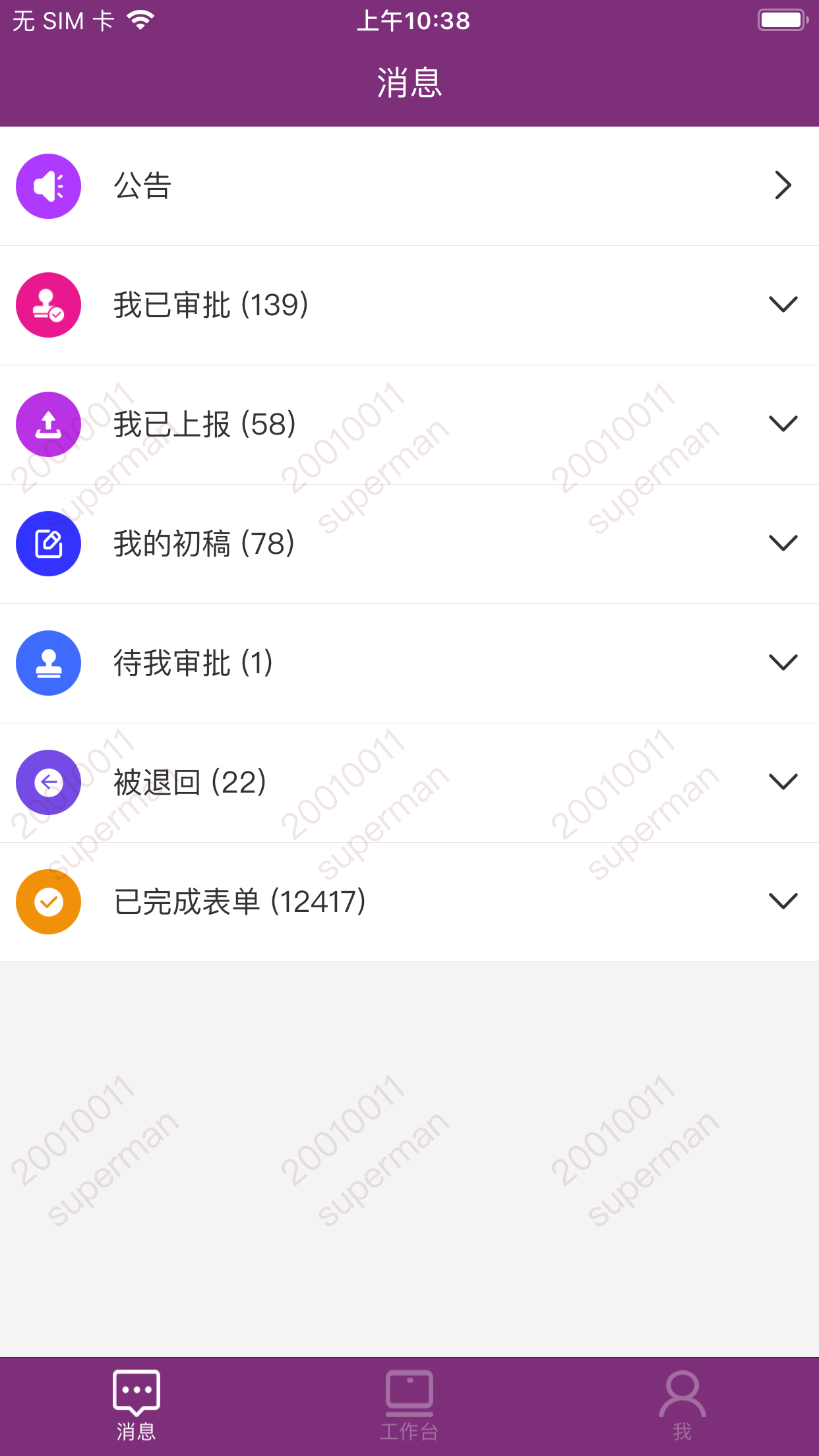 云梯营销截图4