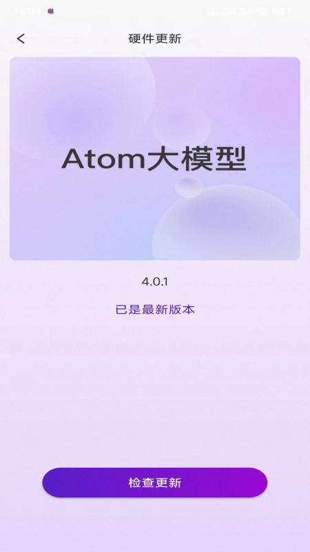 ego助手截图1