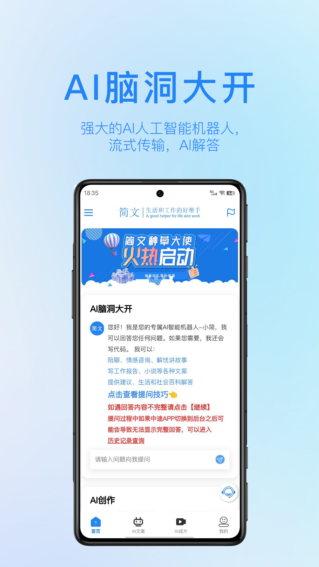 简文截图5