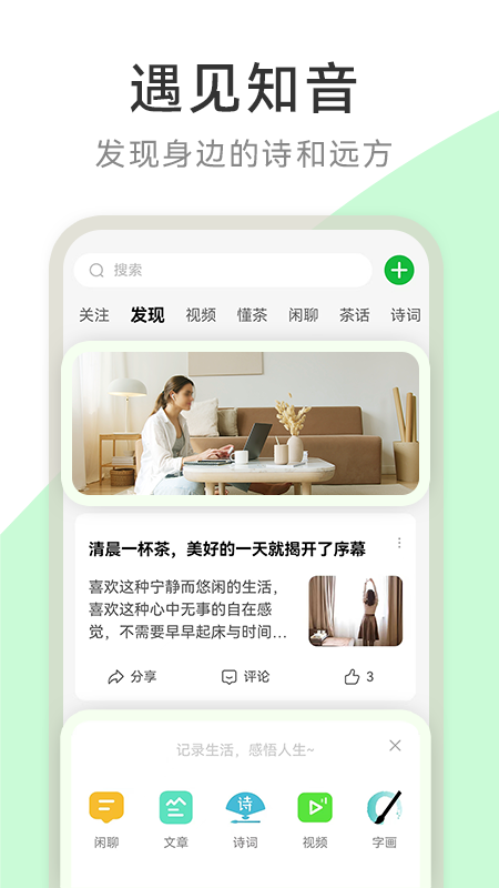 茶秘书截图2