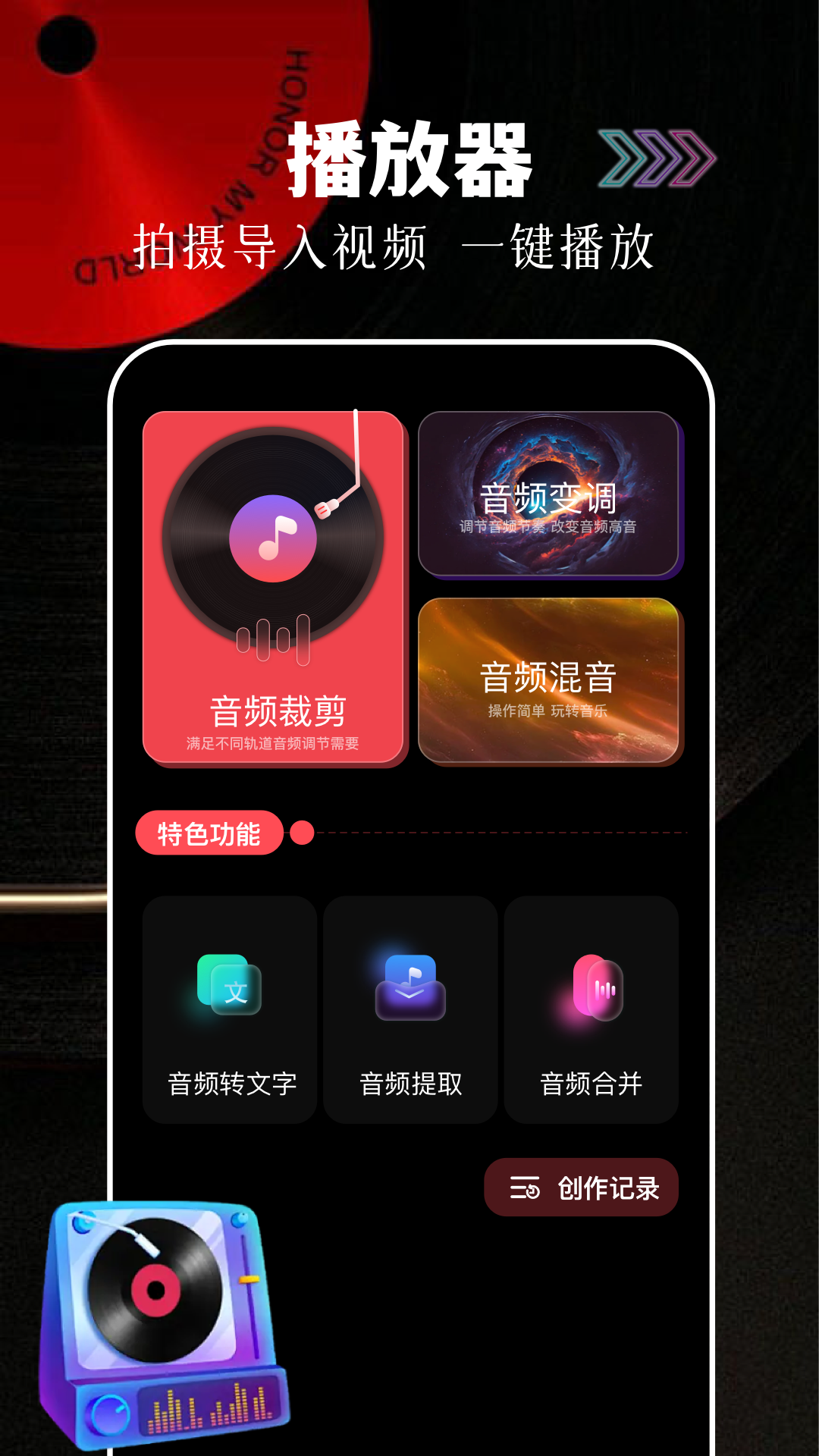 音悦享