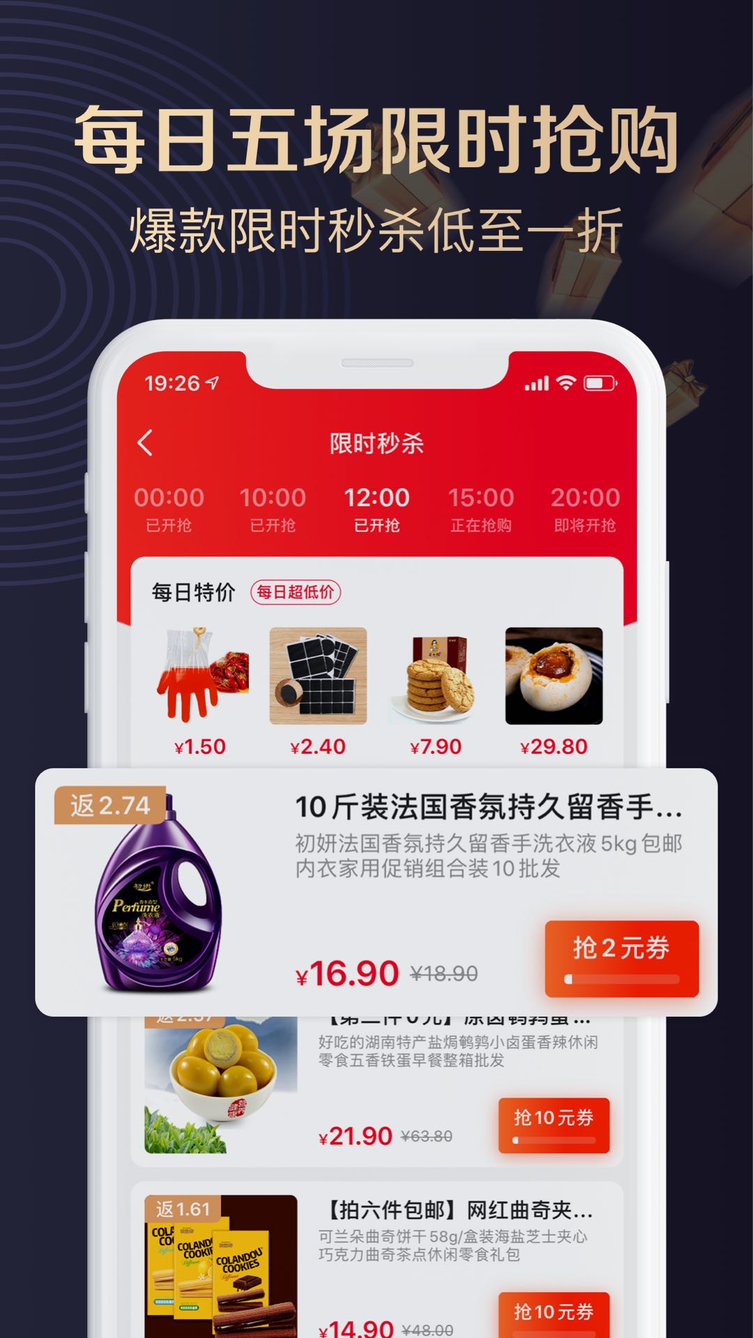 聚康有品截图3