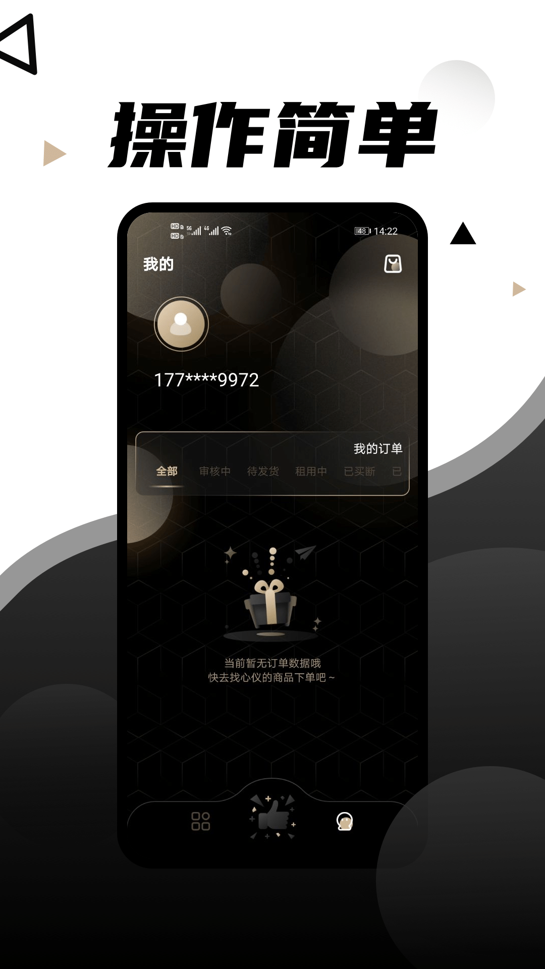租相机截图4