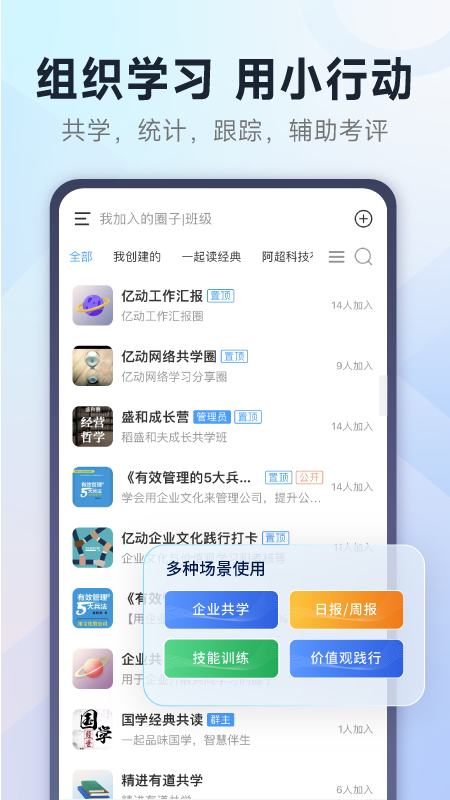小行动截图1
