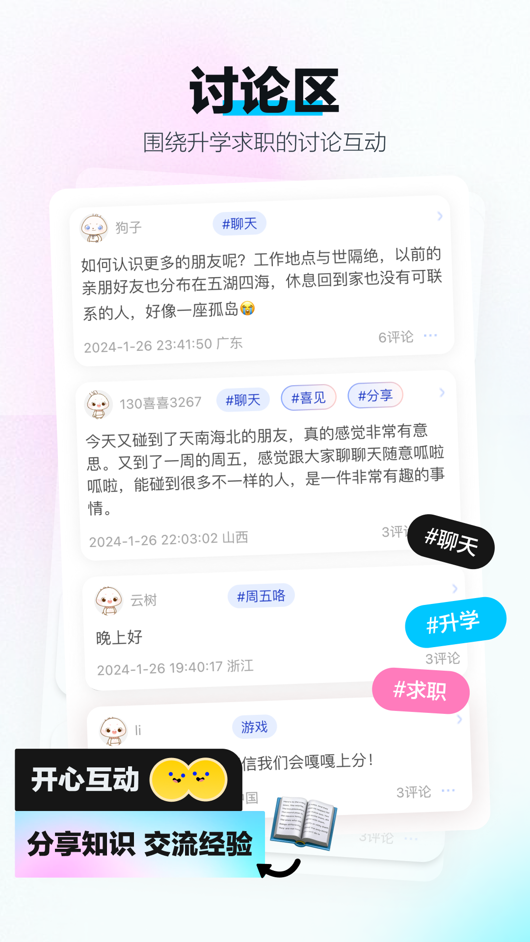 喜见截图2