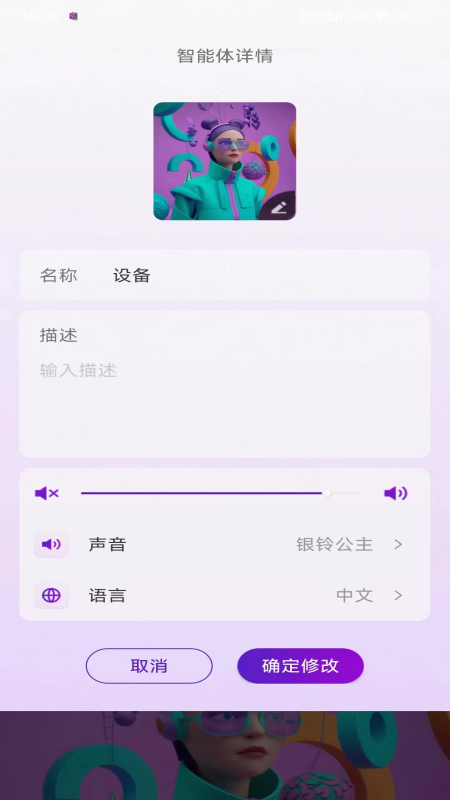 ego助手截图2