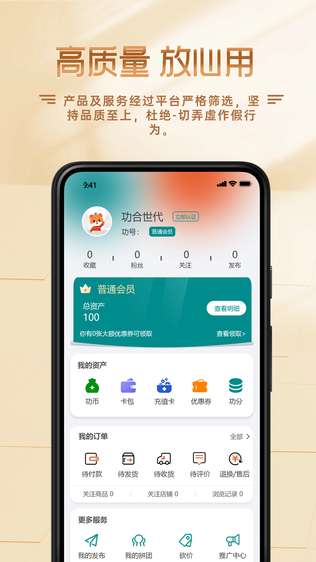 功社gspace截图4