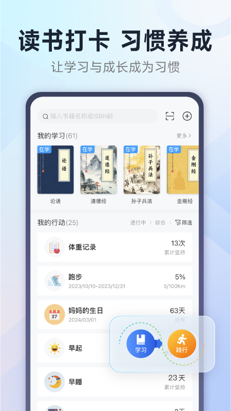 小行动截图2