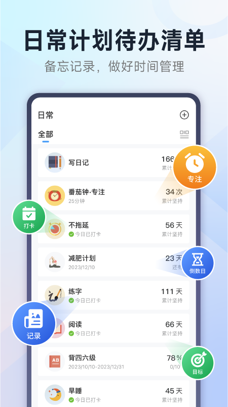 小行动截图5
