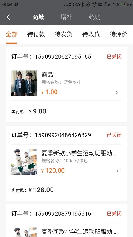 派逊通截图4