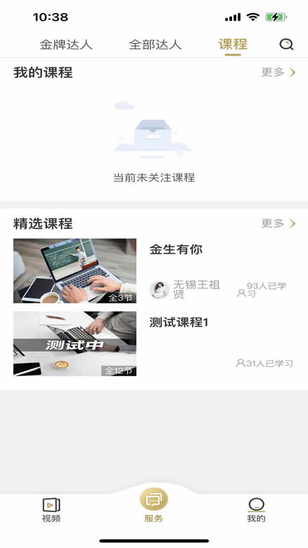 财智盈截图2