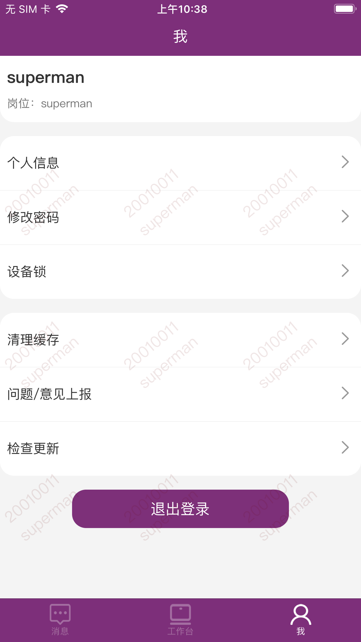 云梯营销截图3