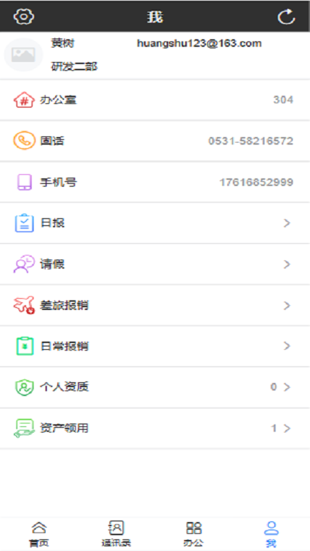 慧企宝