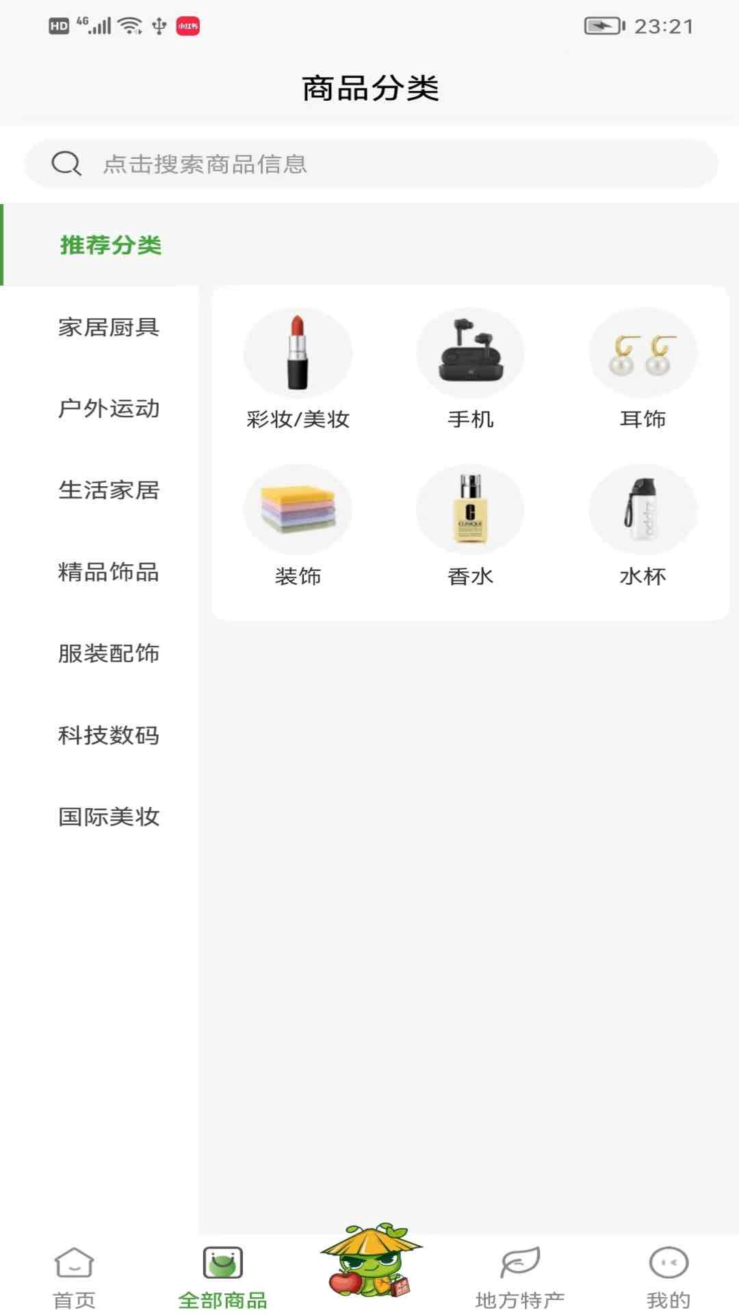 良虫物选截图4