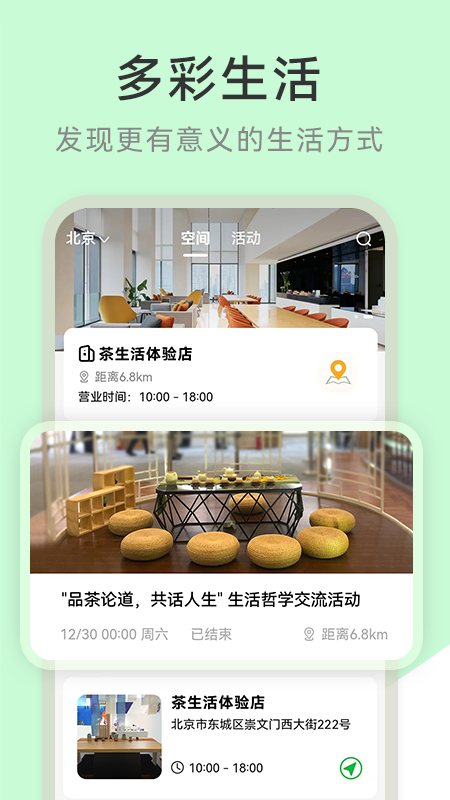 茶秘书截图4