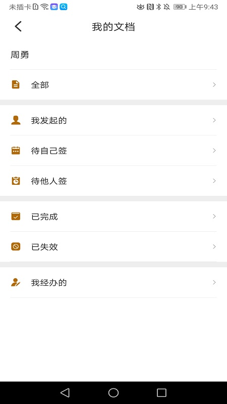 是我截图3