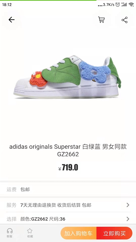 优折仓截图5