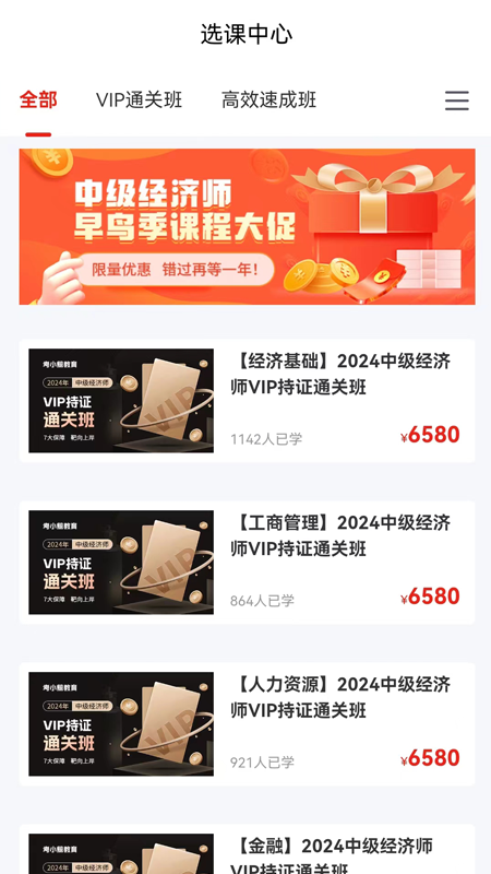 考小鲸经济师截图3