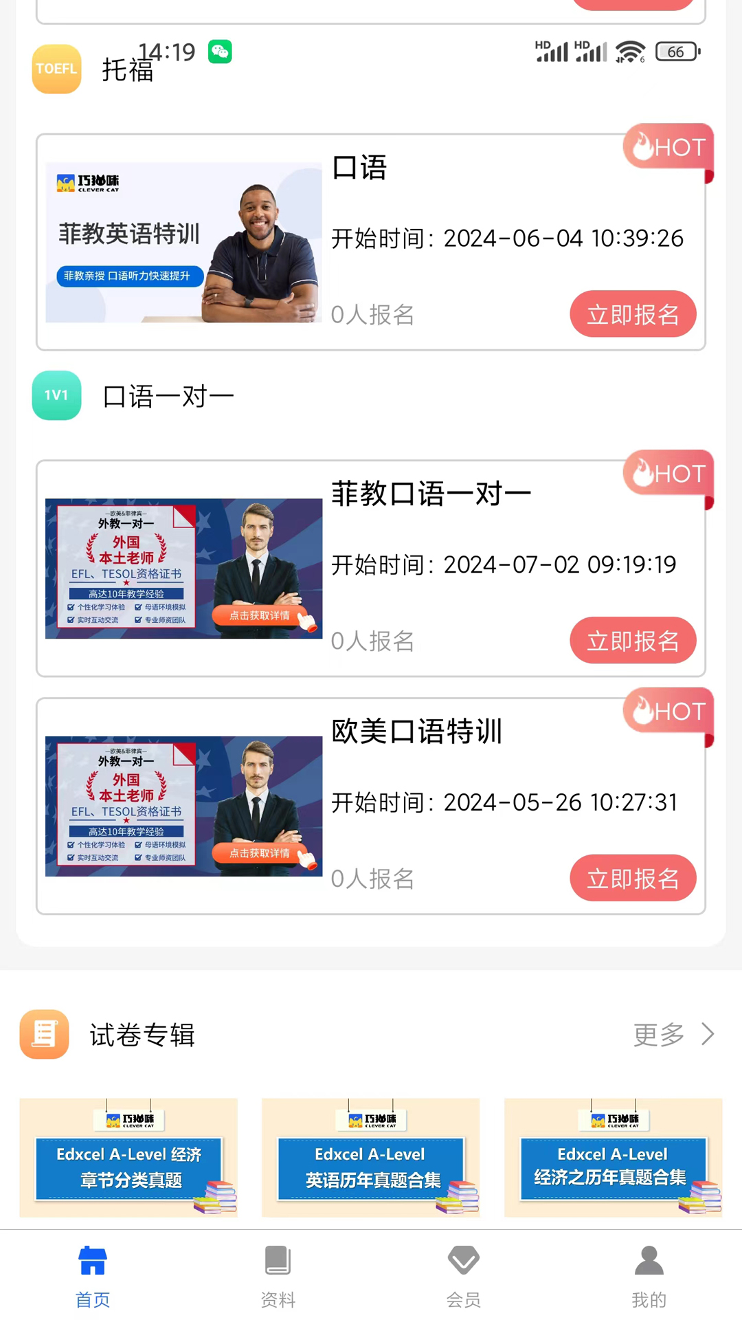巧猫咪英语