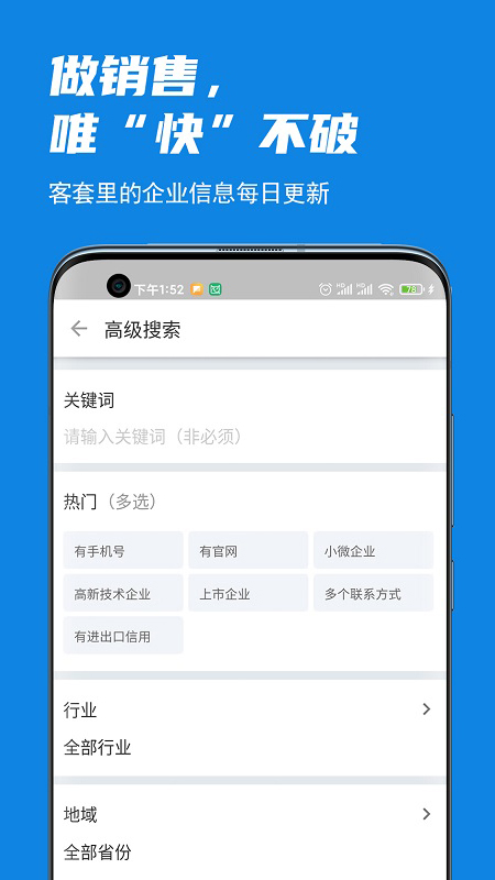 客套截图2