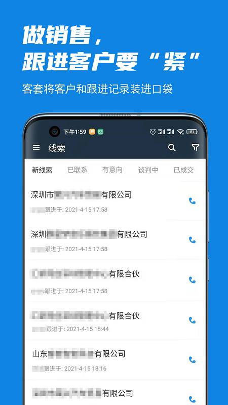 客套截图4