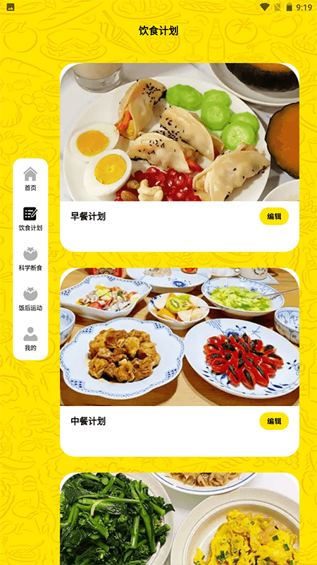 曼尼美味汉堡