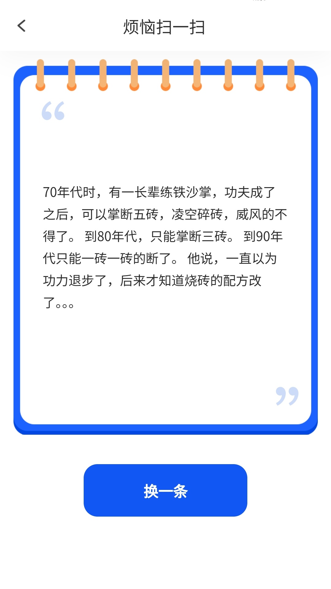 超能识别仪截图2