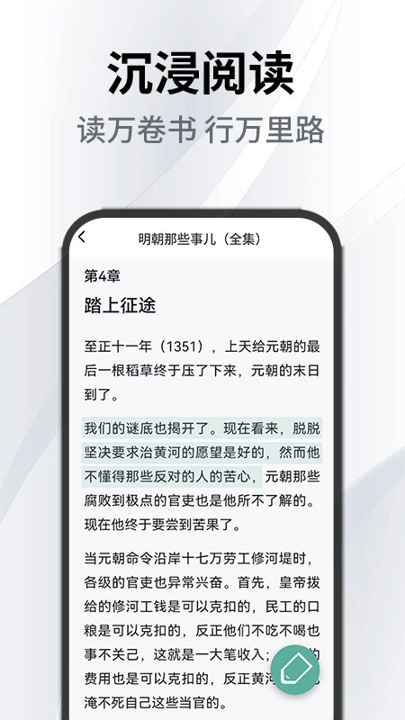 小书森软件截图