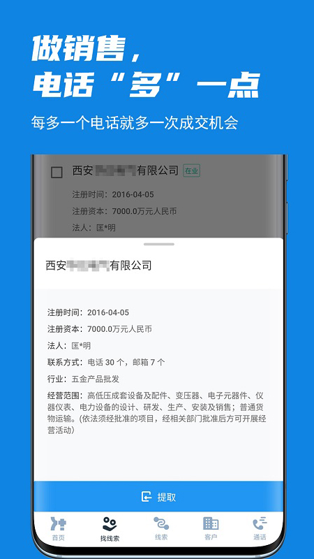 客套截图3