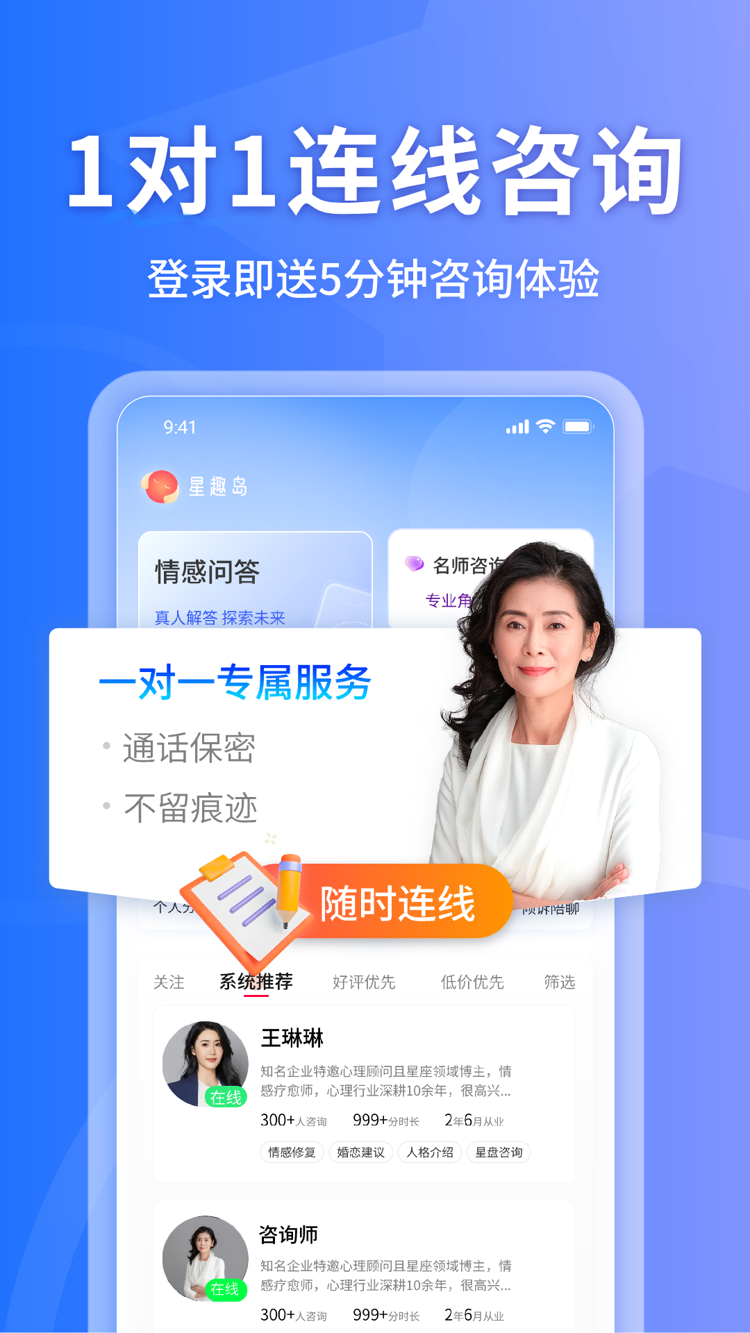 星趣岛截图1