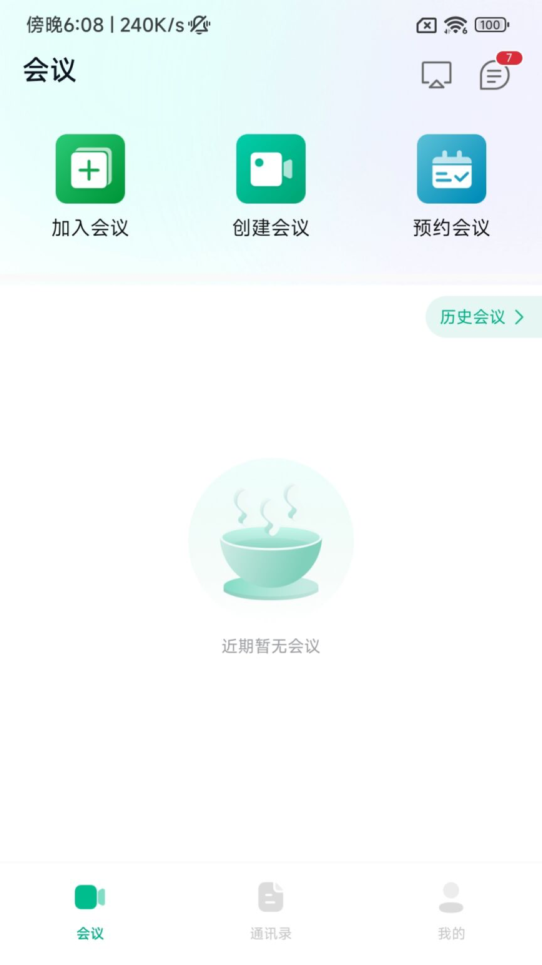 会点点截图2