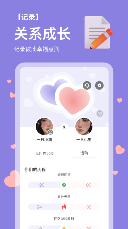 练爱星球