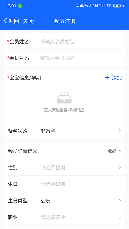 客员通截图2