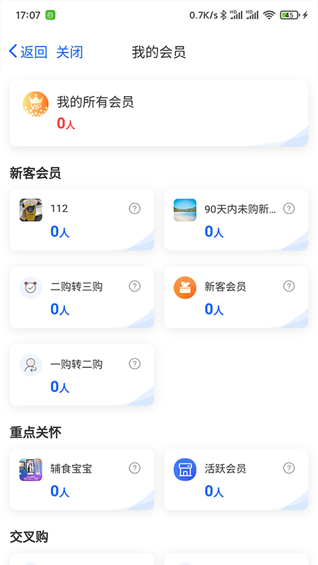 客员通截图4