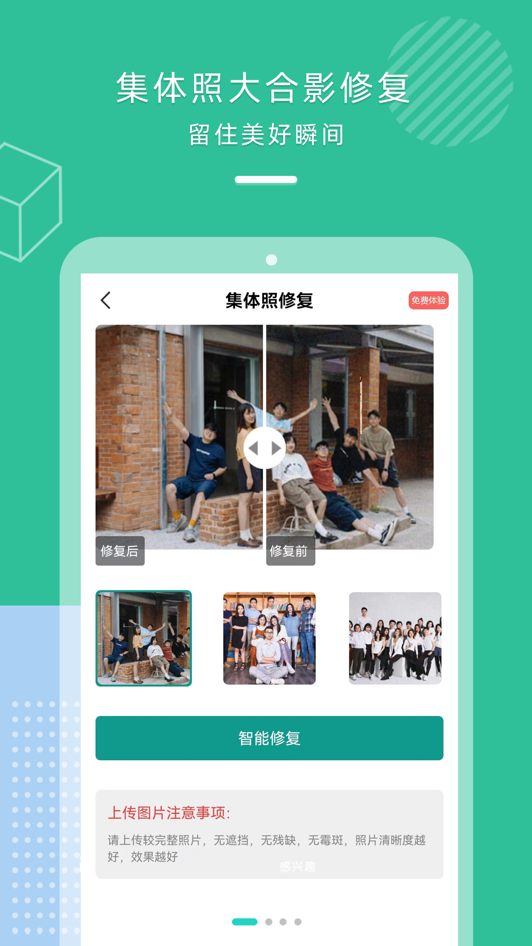 照片修复上色截图4