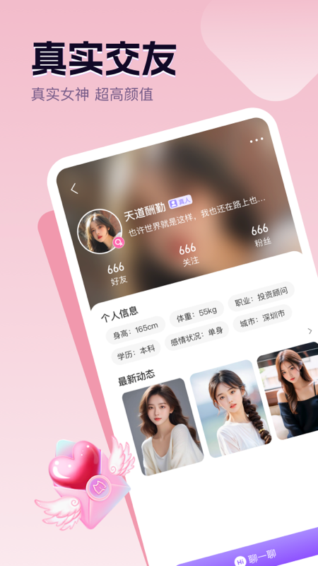 执子之手截图3