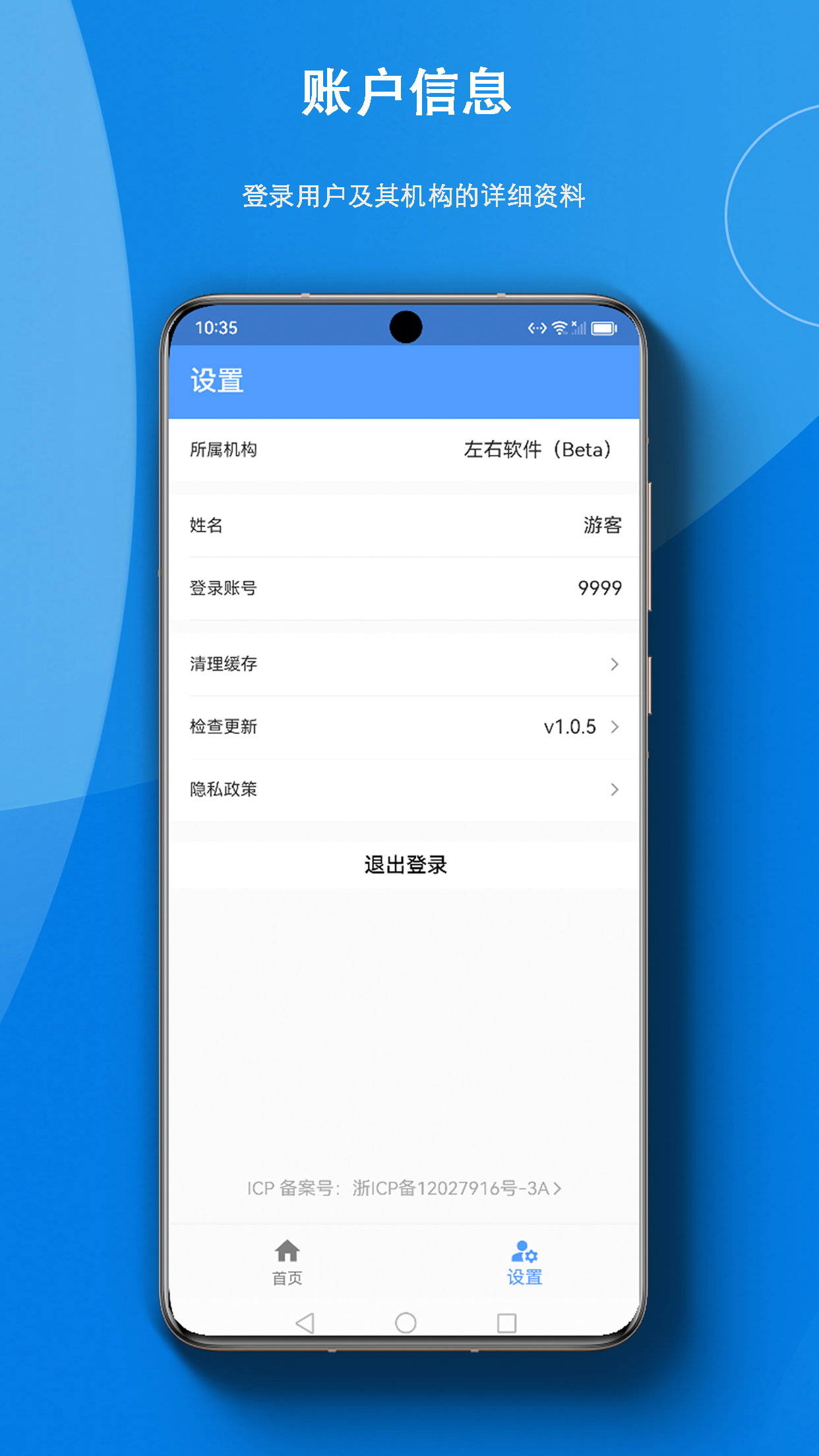 智慧云资产截图4