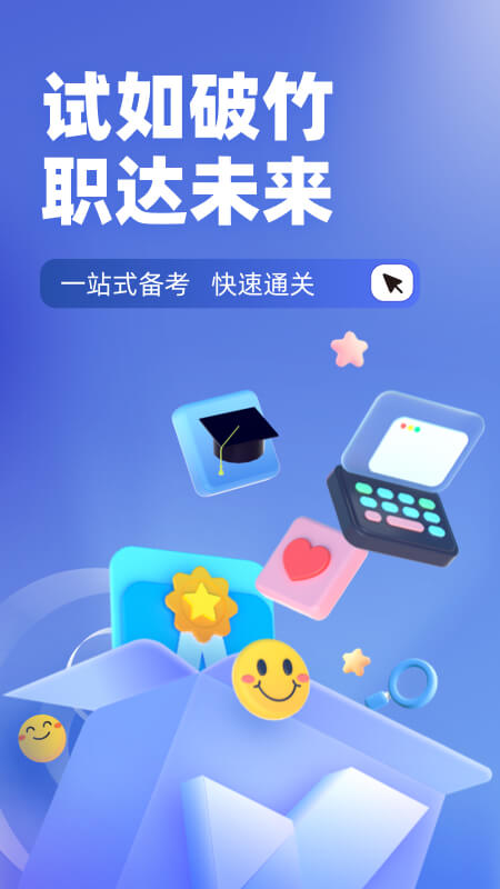 保安员考试聚题库截图1