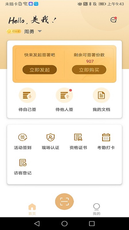 是我截图1